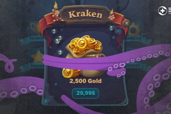 Kraken рабочий