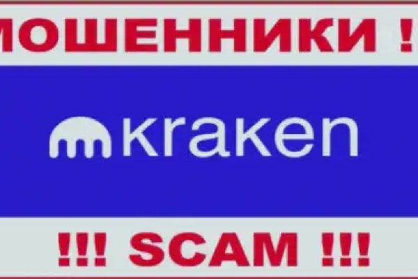 Магазин kraken даркнет