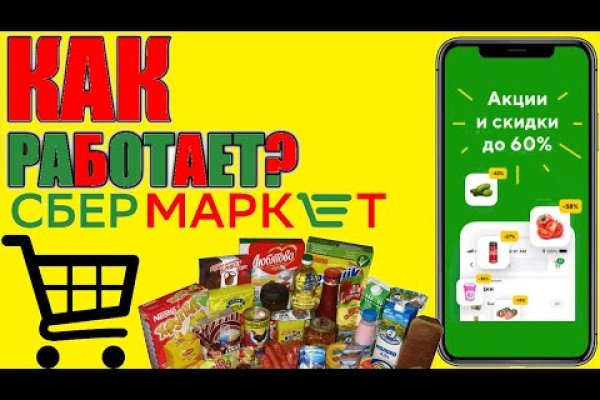 Кракен сайт продаж